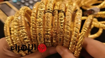 تراجع ملحوظ في أسعار مثقال الذهب بالأسواق المحلية داخل العراق اليوم